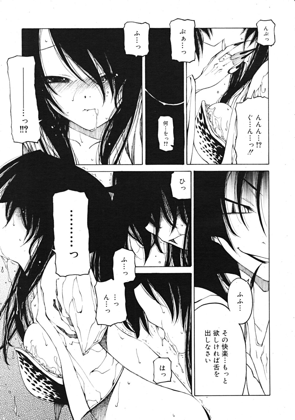 コミックリン[2009-03] Vol.51