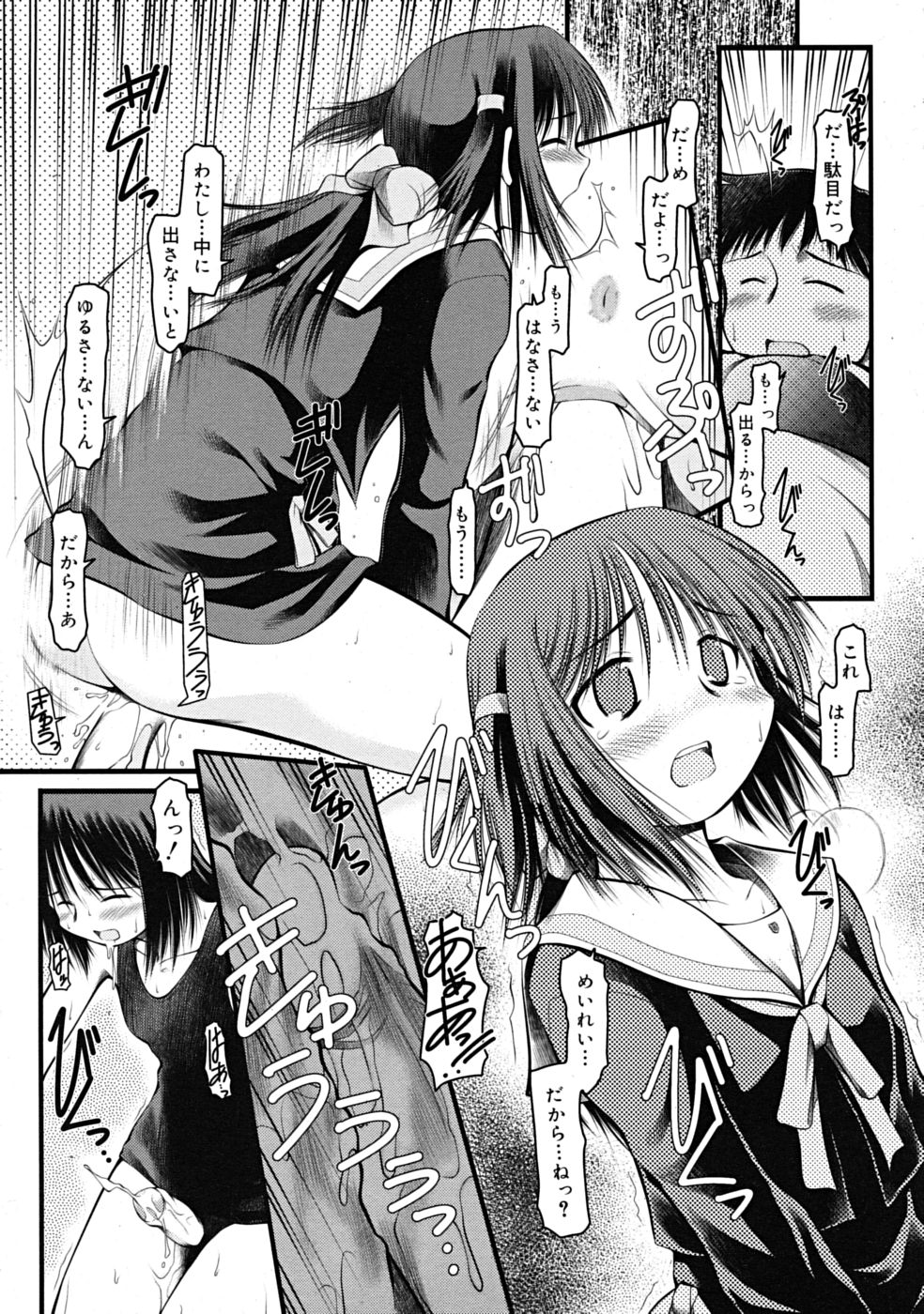 コミックリン[2009-03] Vol.51