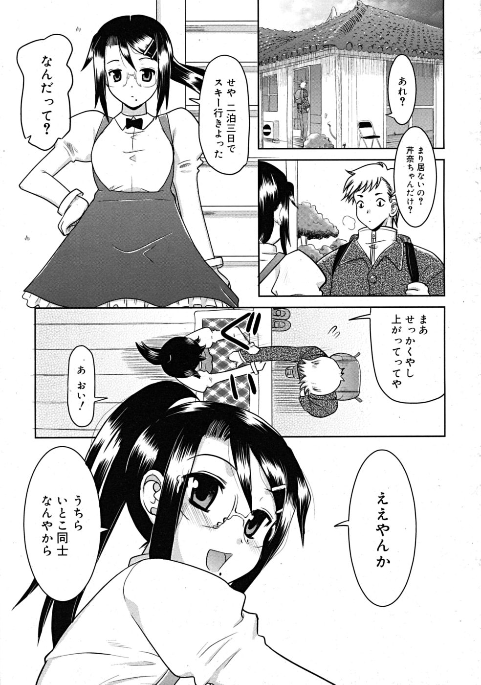 コミックリン[2009-03] Vol.51