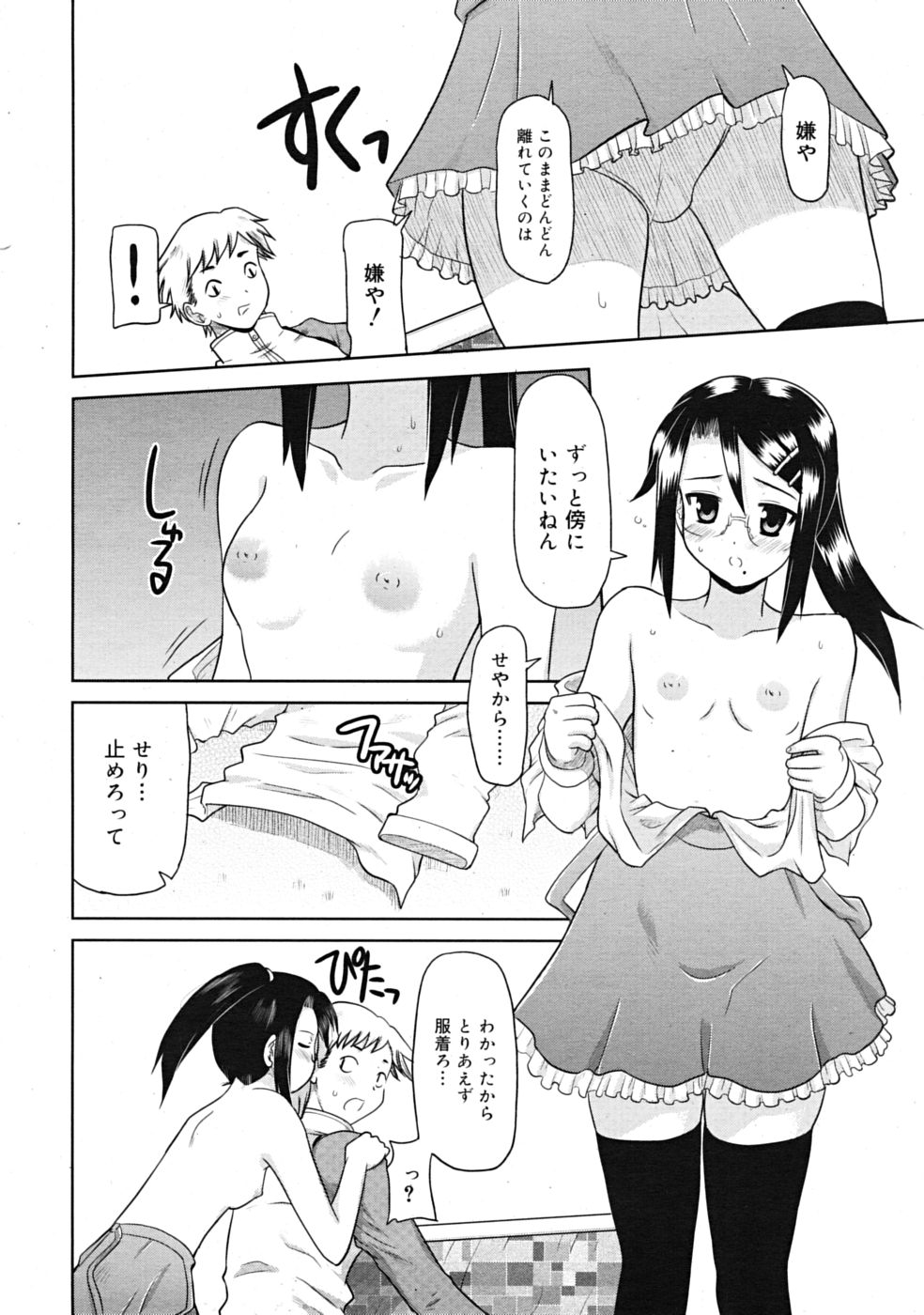 コミックリン[2009-03] Vol.51