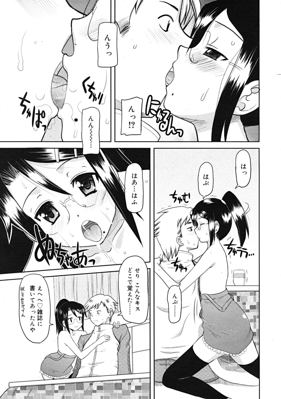 コミックリン[2009-03] Vol.51