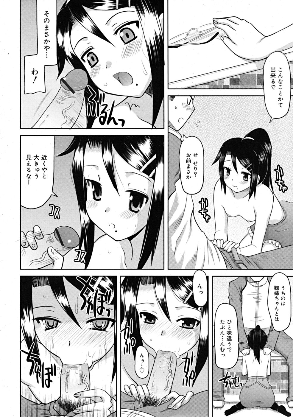 コミックリン[2009-03] Vol.51