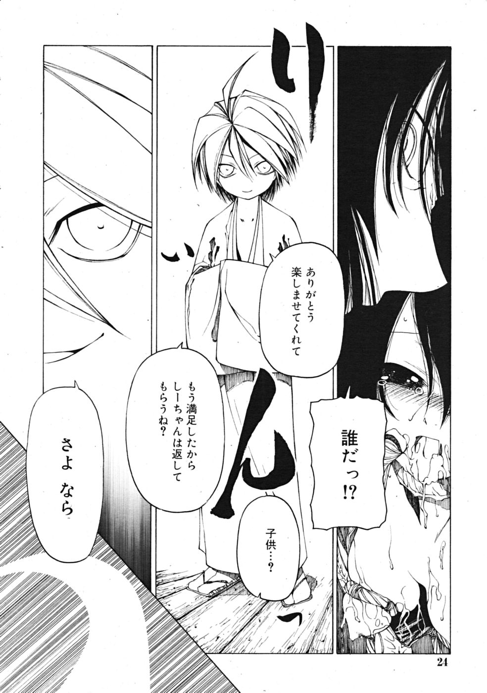 コミックリン[2009-03] Vol.51