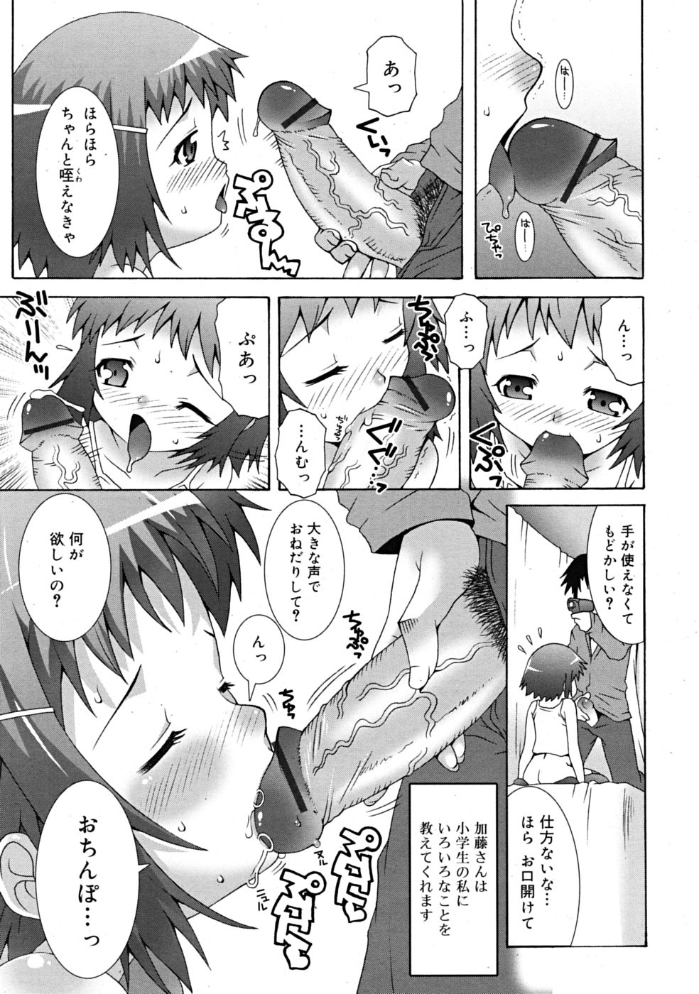コミックリン[2009-03] Vol.51
