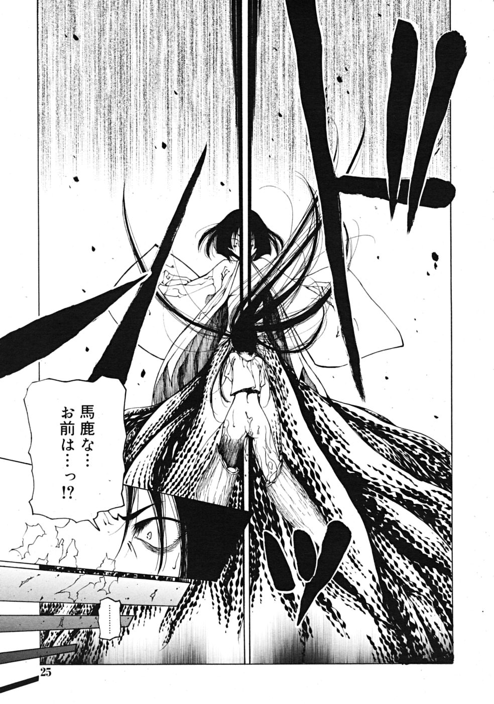 コミックリン[2009-03] Vol.51