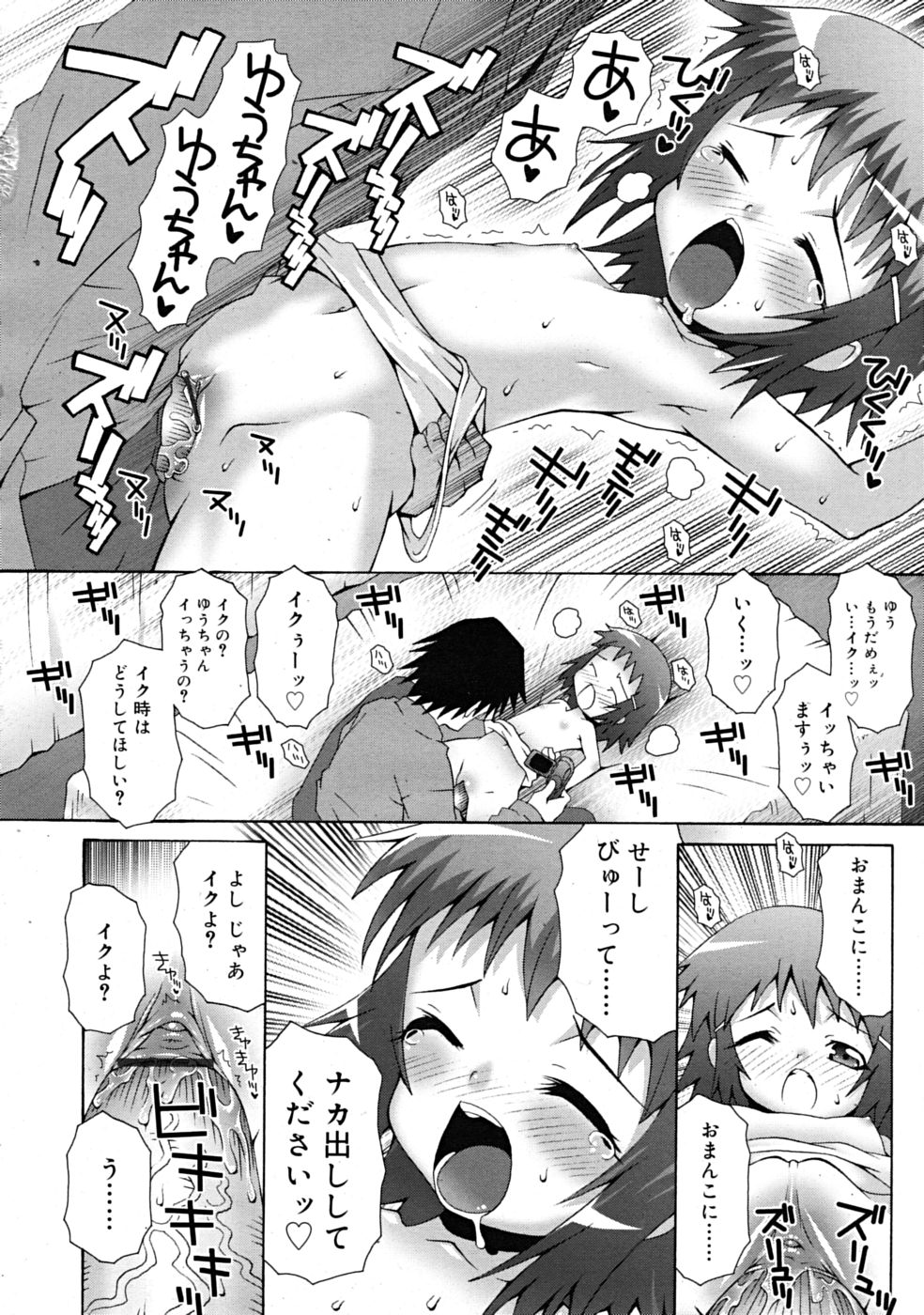 コミックリン[2009-03] Vol.51
