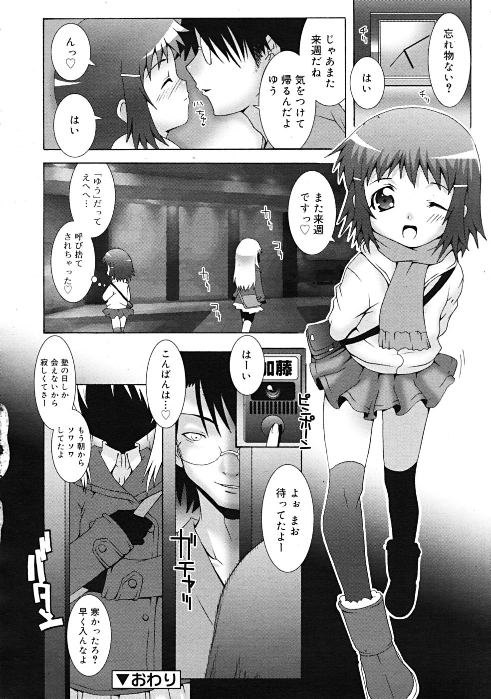 コミックリン[2009-03] Vol.51