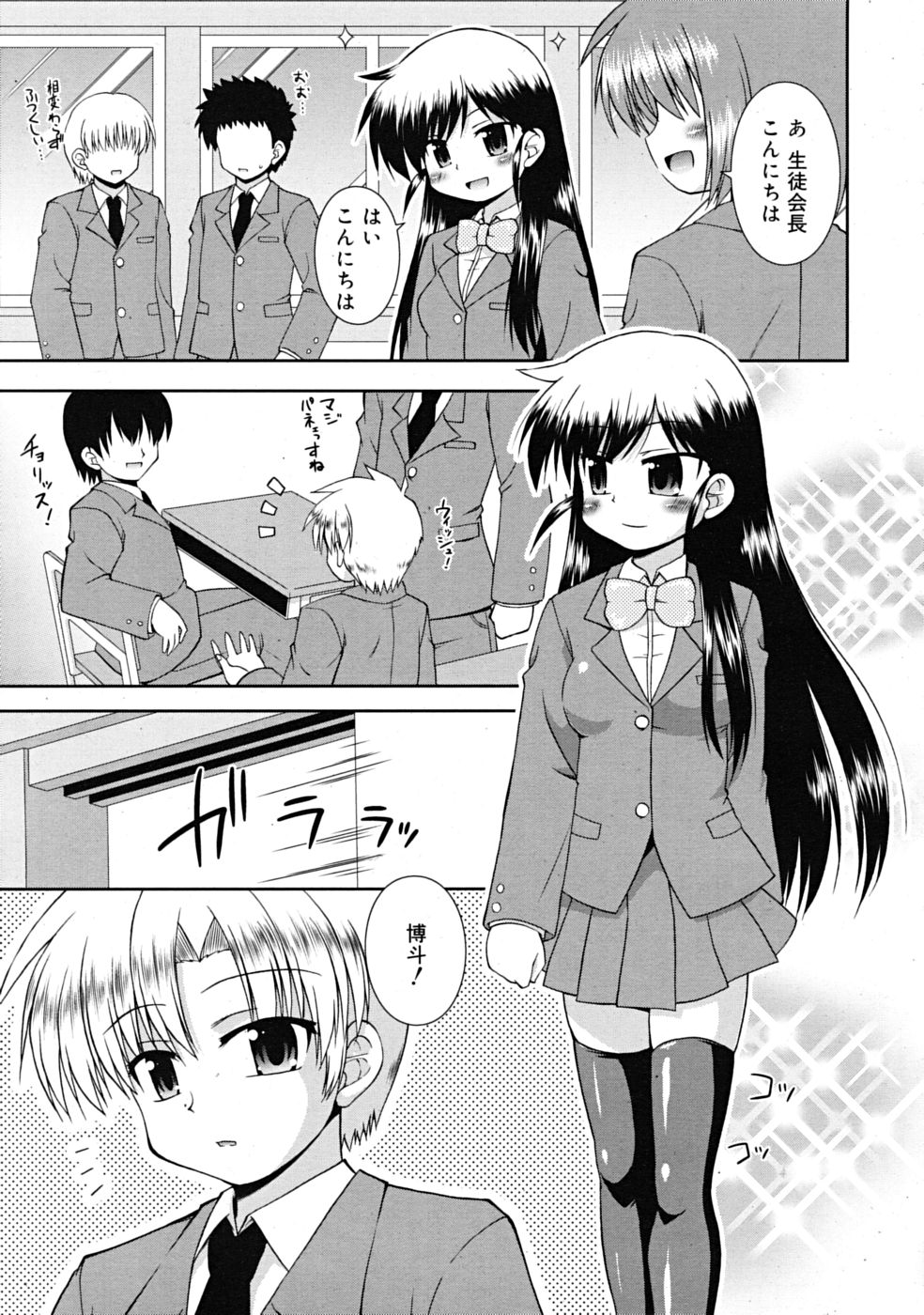 コミックリン[2009-03] Vol.51