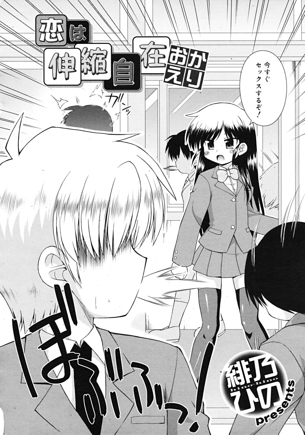 コミックリン[2009-03] Vol.51