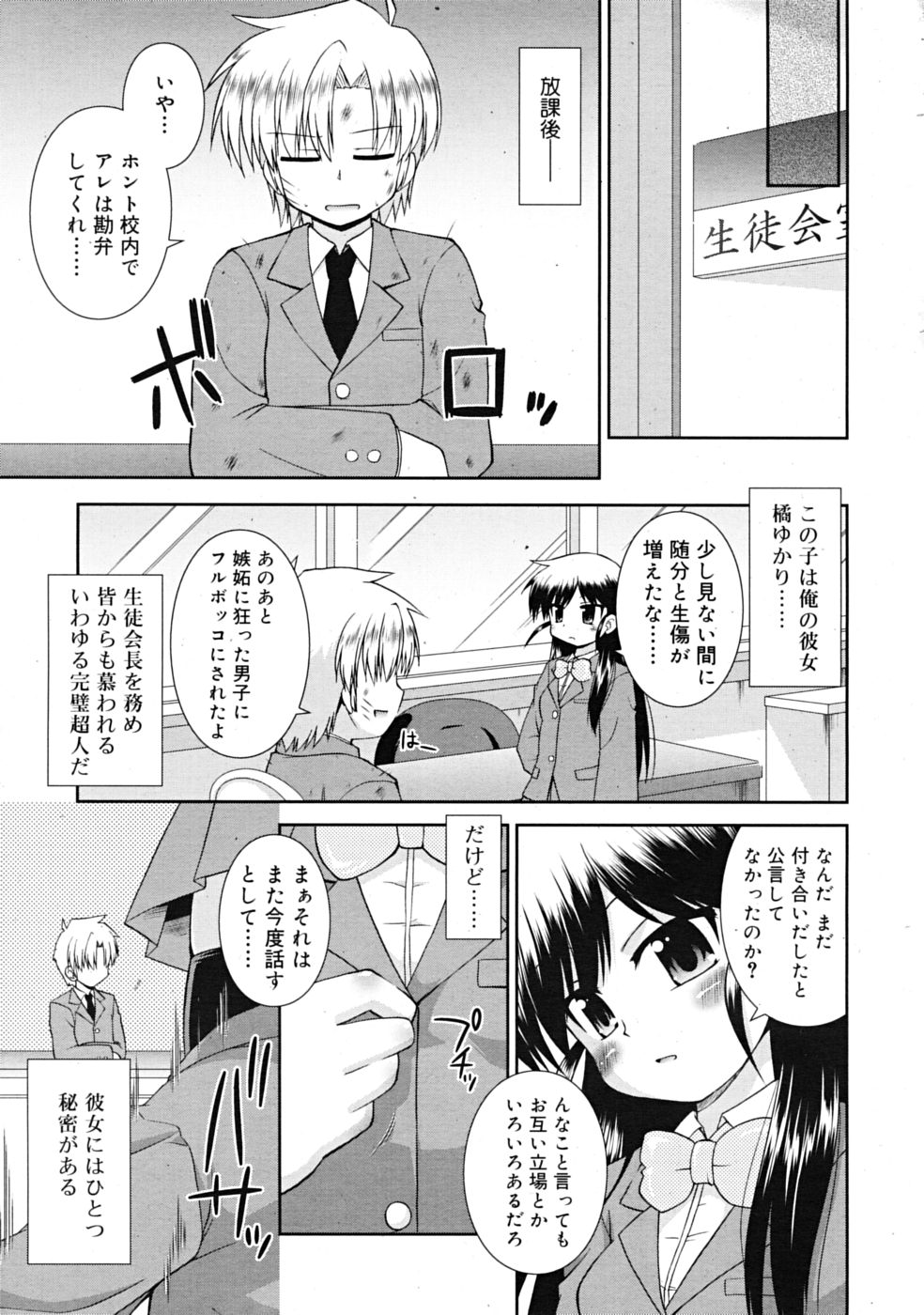 コミックリン[2009-03] Vol.51