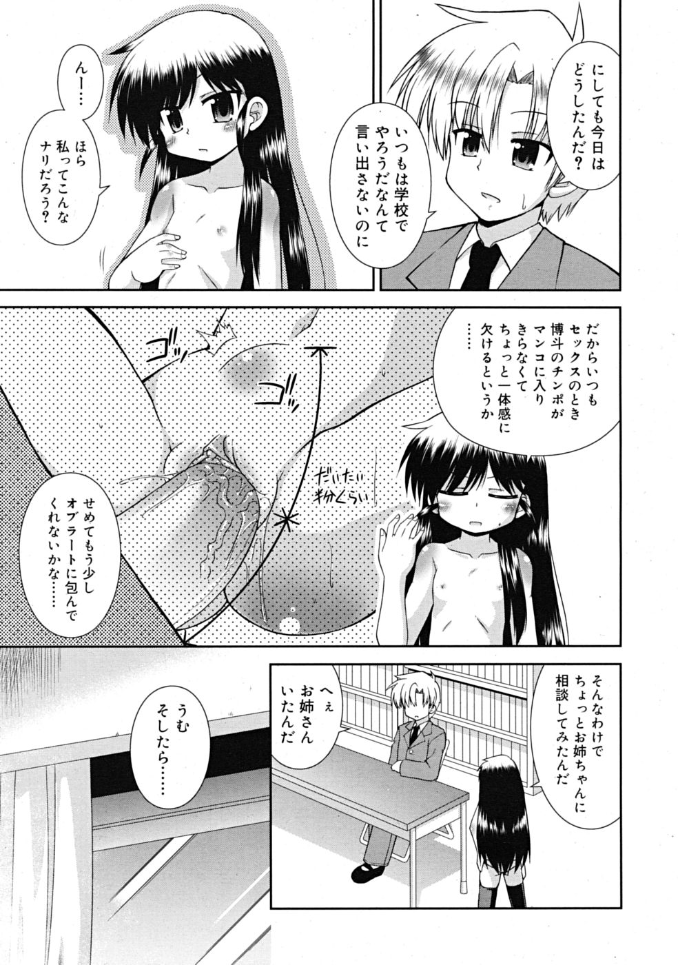 コミックリン[2009-03] Vol.51