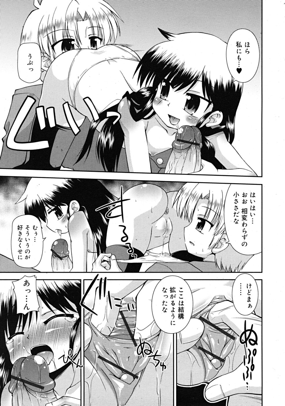 コミックリン[2009-03] Vol.51