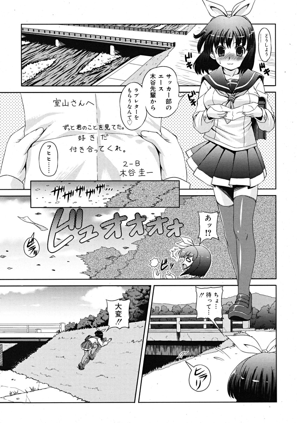コミックリン[2009-03] Vol.51