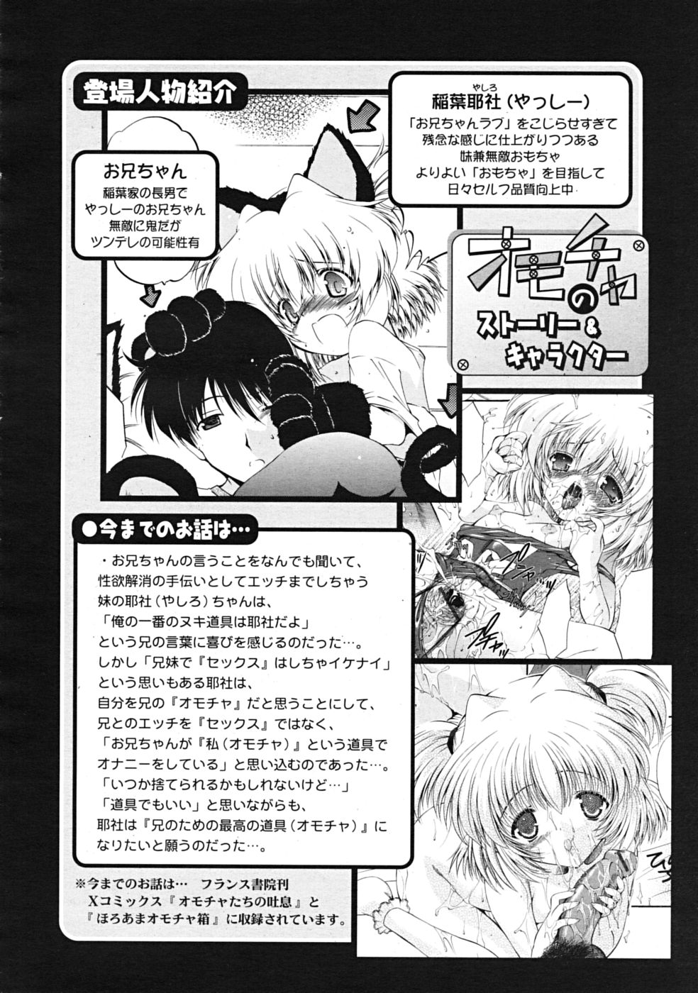 コミックリン[2009-03] Vol.51