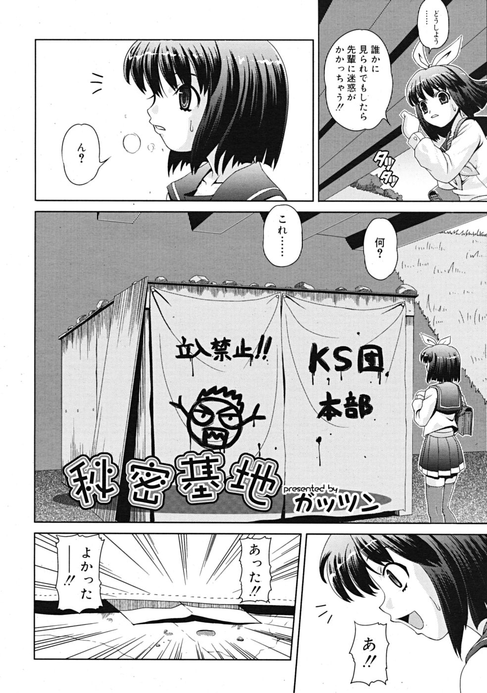 コミックリン[2009-03] Vol.51