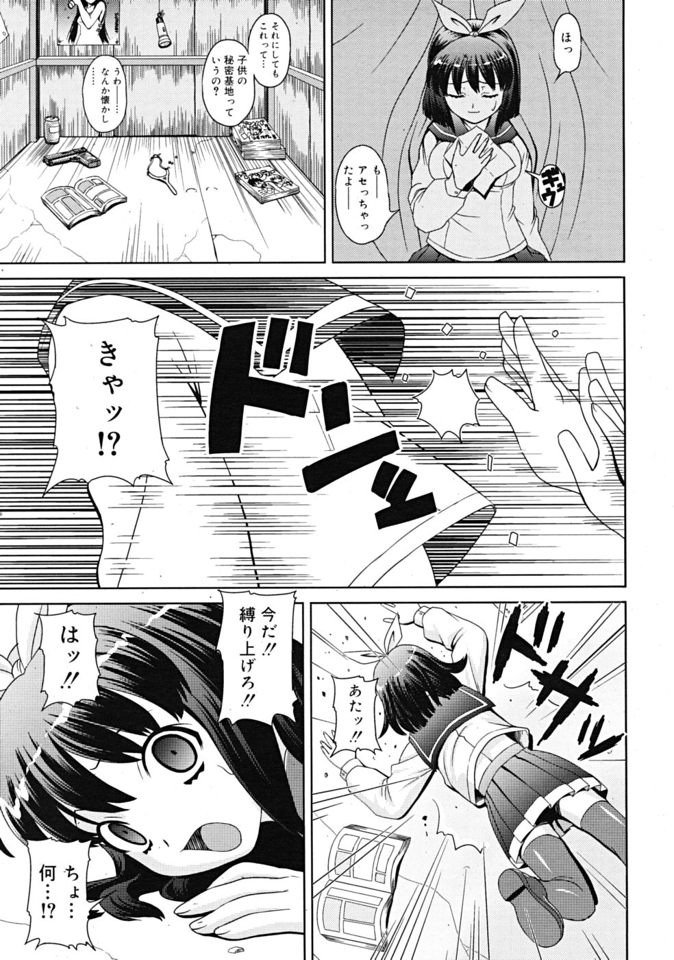 コミックリン[2009-03] Vol.51