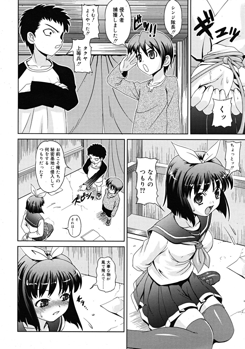 コミックリン[2009-03] Vol.51
