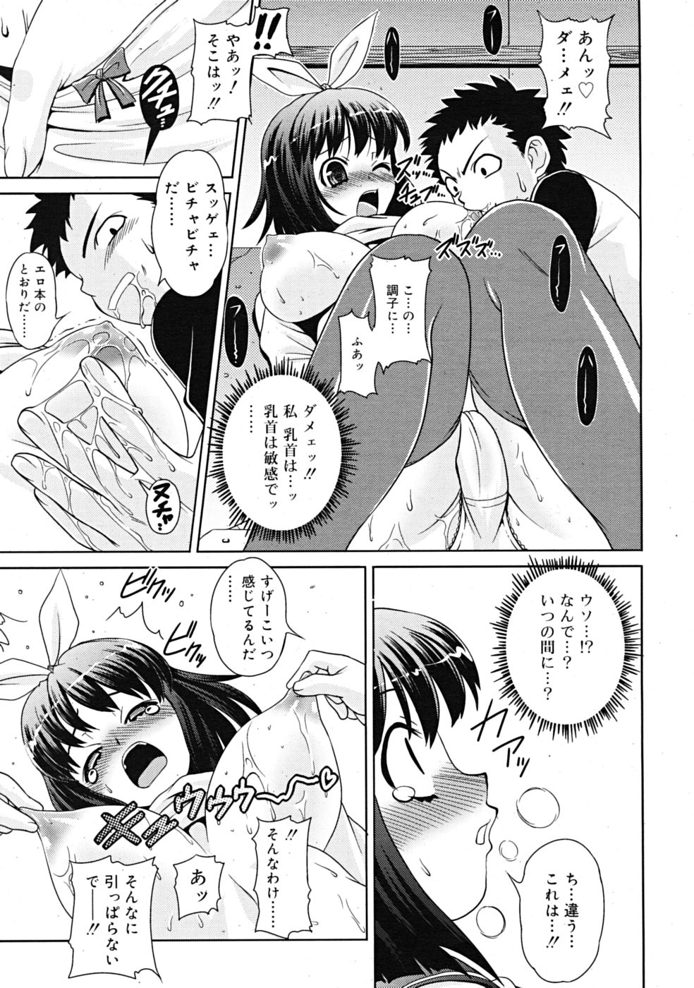 コミックリン[2009-03] Vol.51