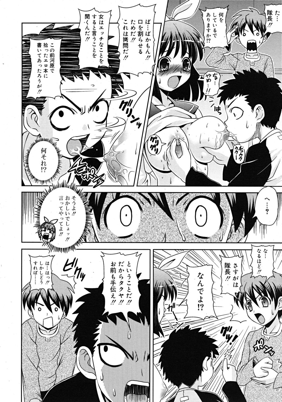 コミックリン[2009-03] Vol.51