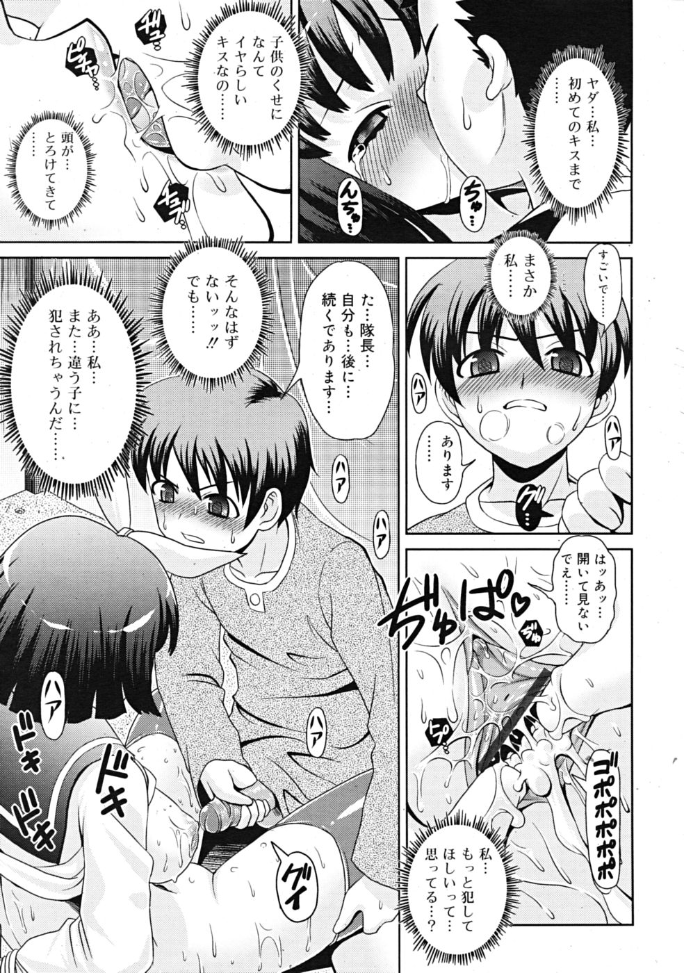 コミックリン[2009-03] Vol.51