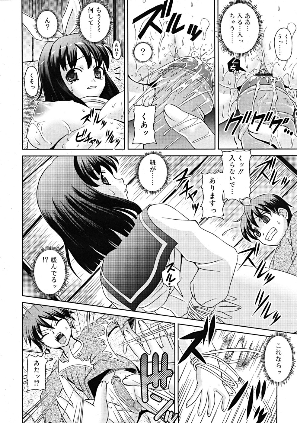 コミックリン[2009-03] Vol.51