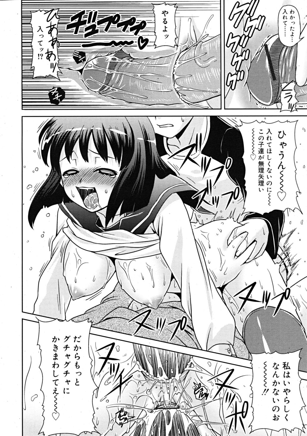 コミックリン[2009-03] Vol.51