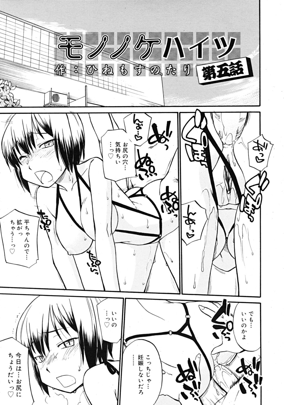 コミックリン[2009-03] Vol.51