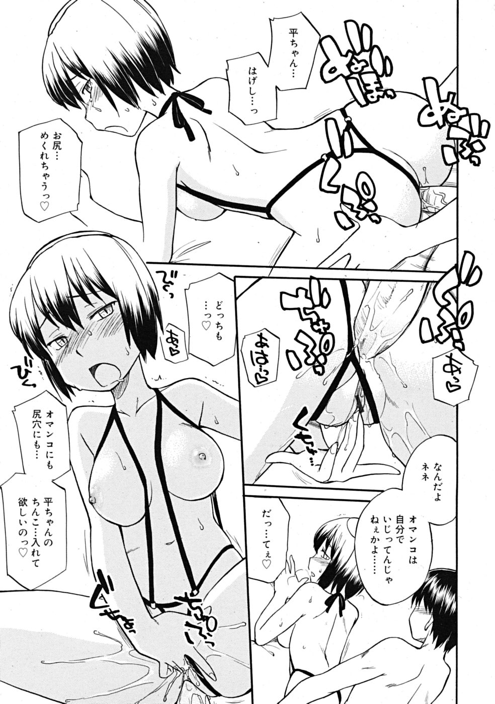 コミックリン[2009-03] Vol.51
