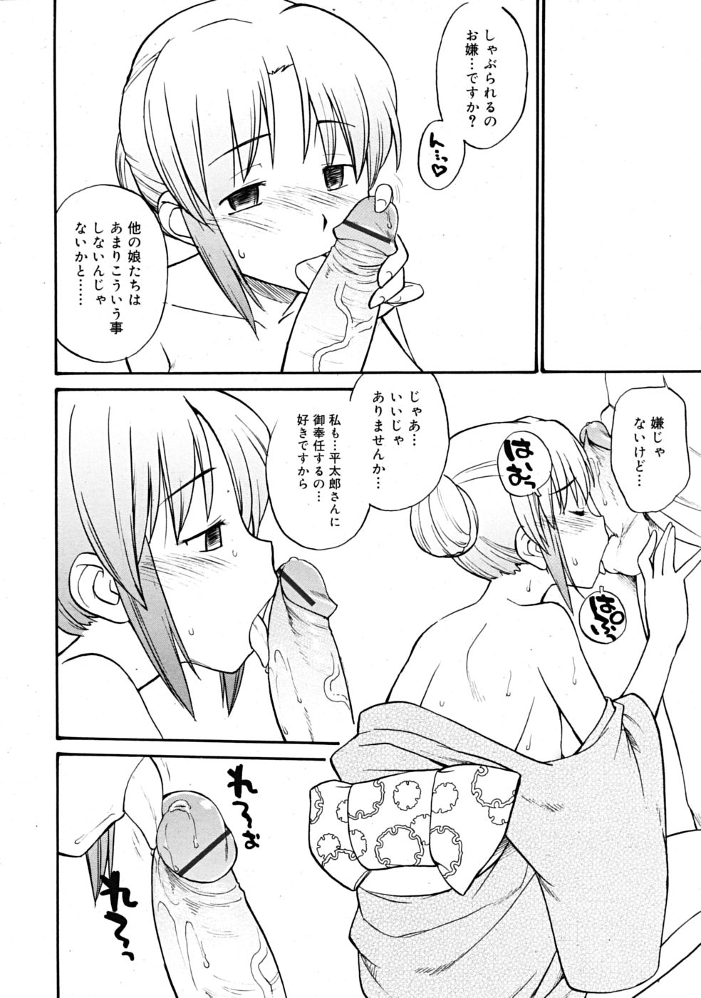 コミックリン[2009-03] Vol.51