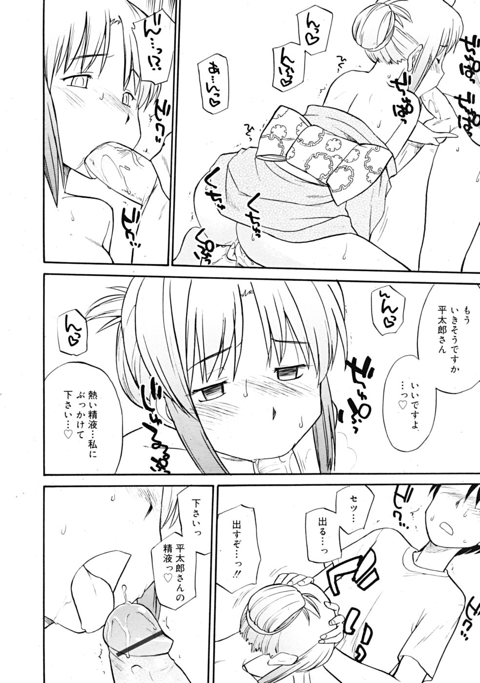 コミックリン[2009-03] Vol.51