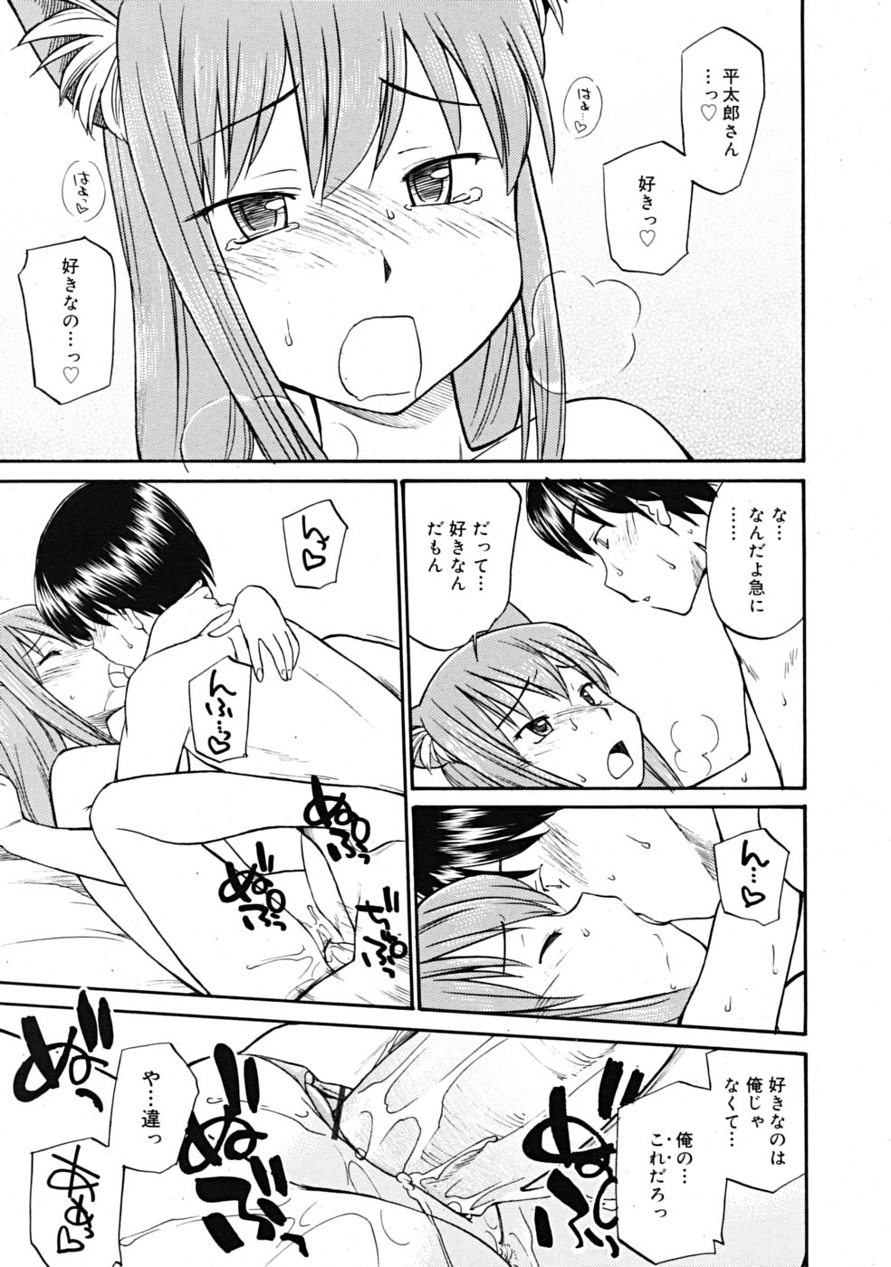 コミックリン[2009-03] Vol.51