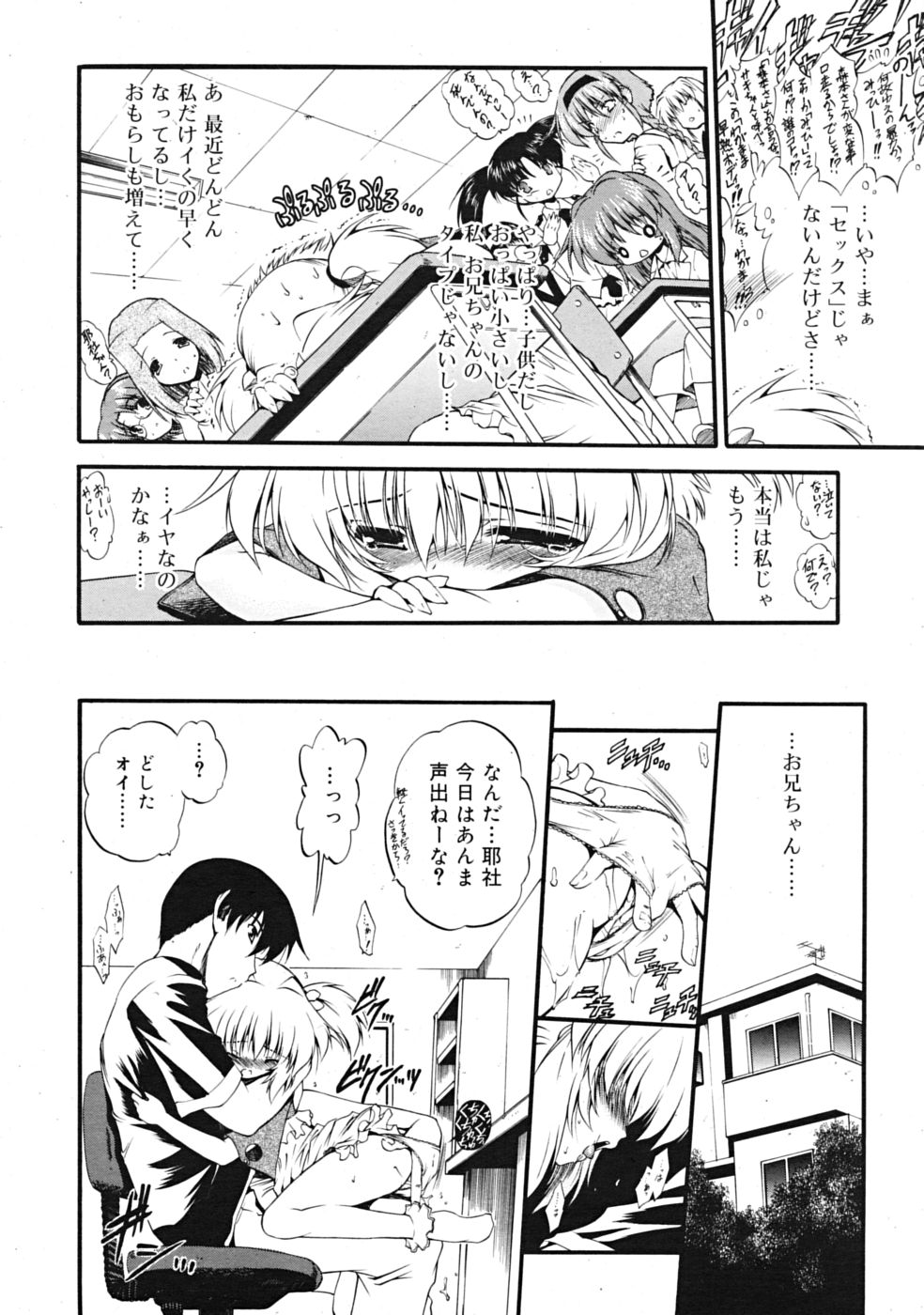 コミックリン[2009-03] Vol.51