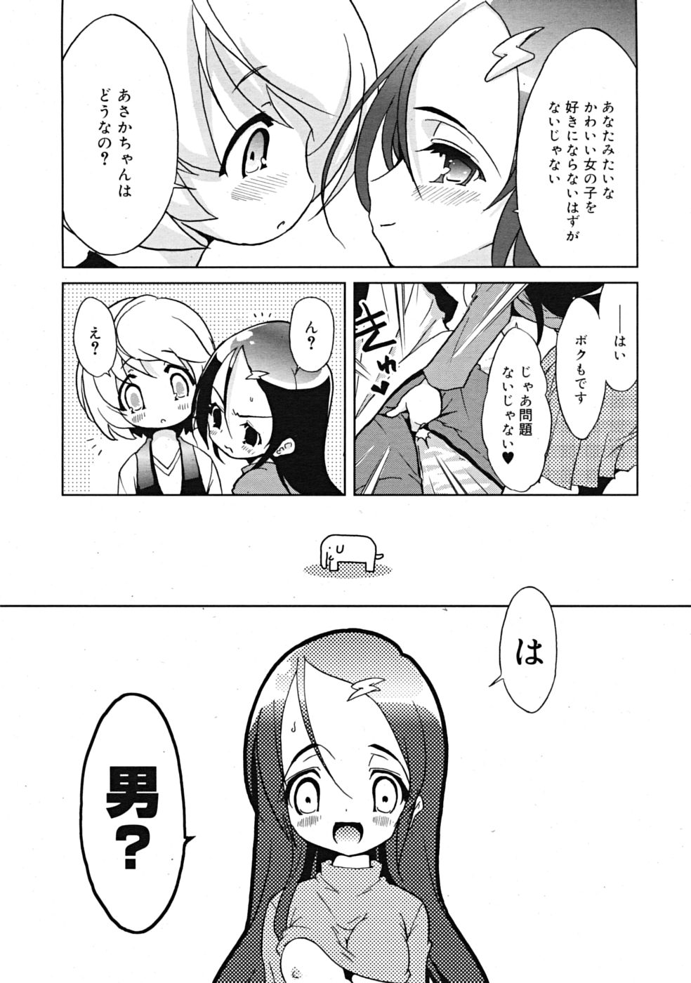 コミックリン[2009-03] Vol.51