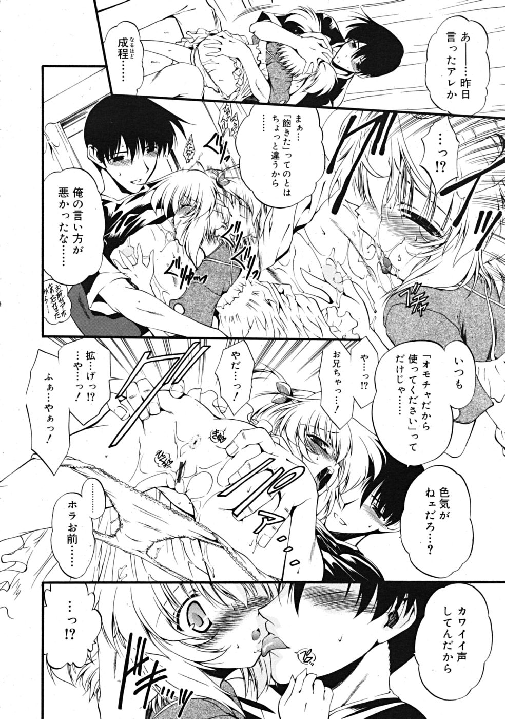 コミックリン[2009-03] Vol.51