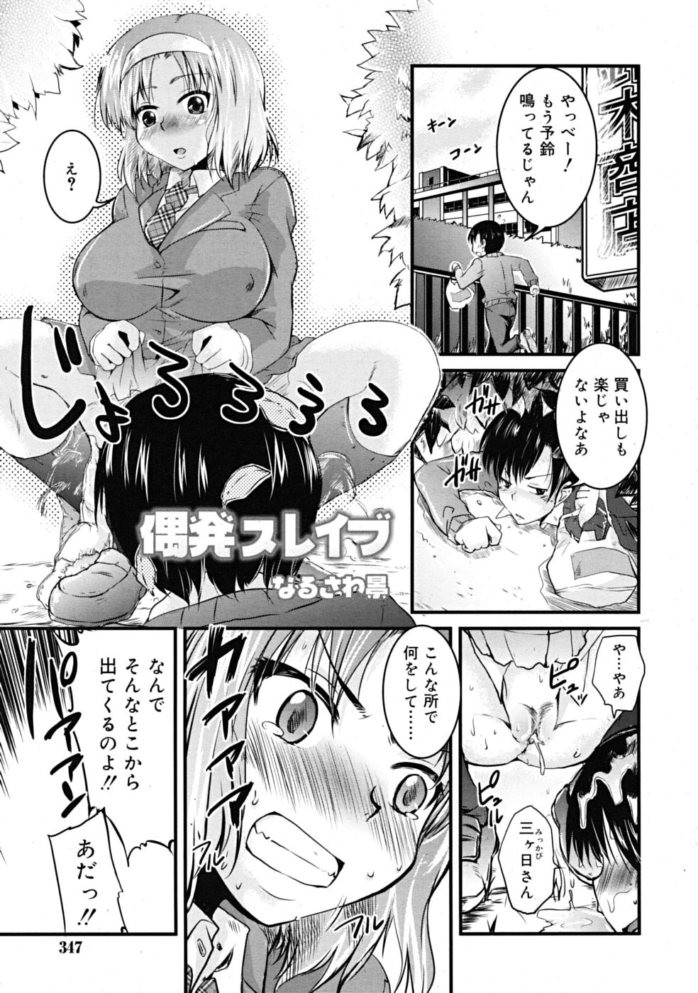 コミックリン[2009-03] Vol.51