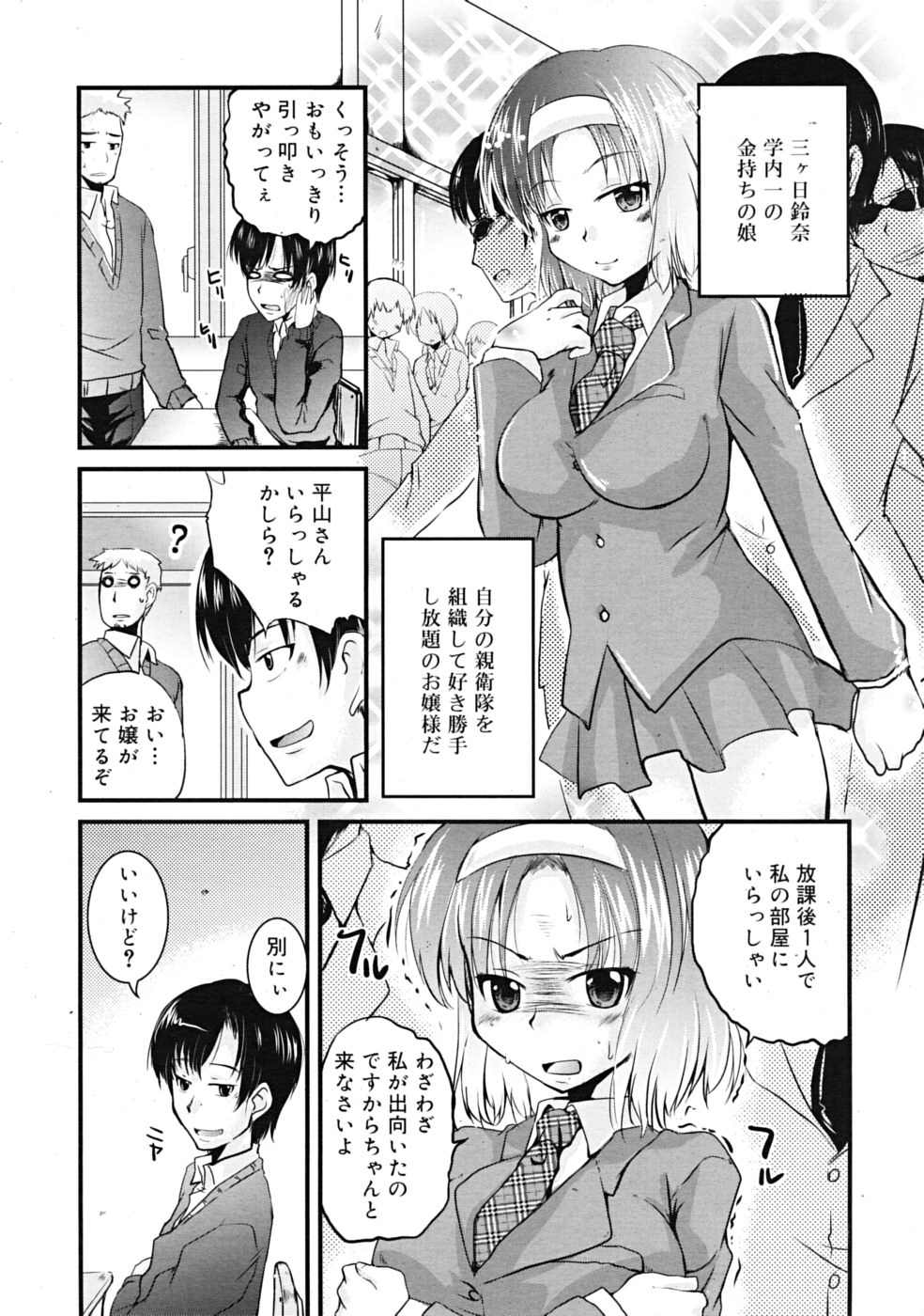 コミックリン[2009-03] Vol.51