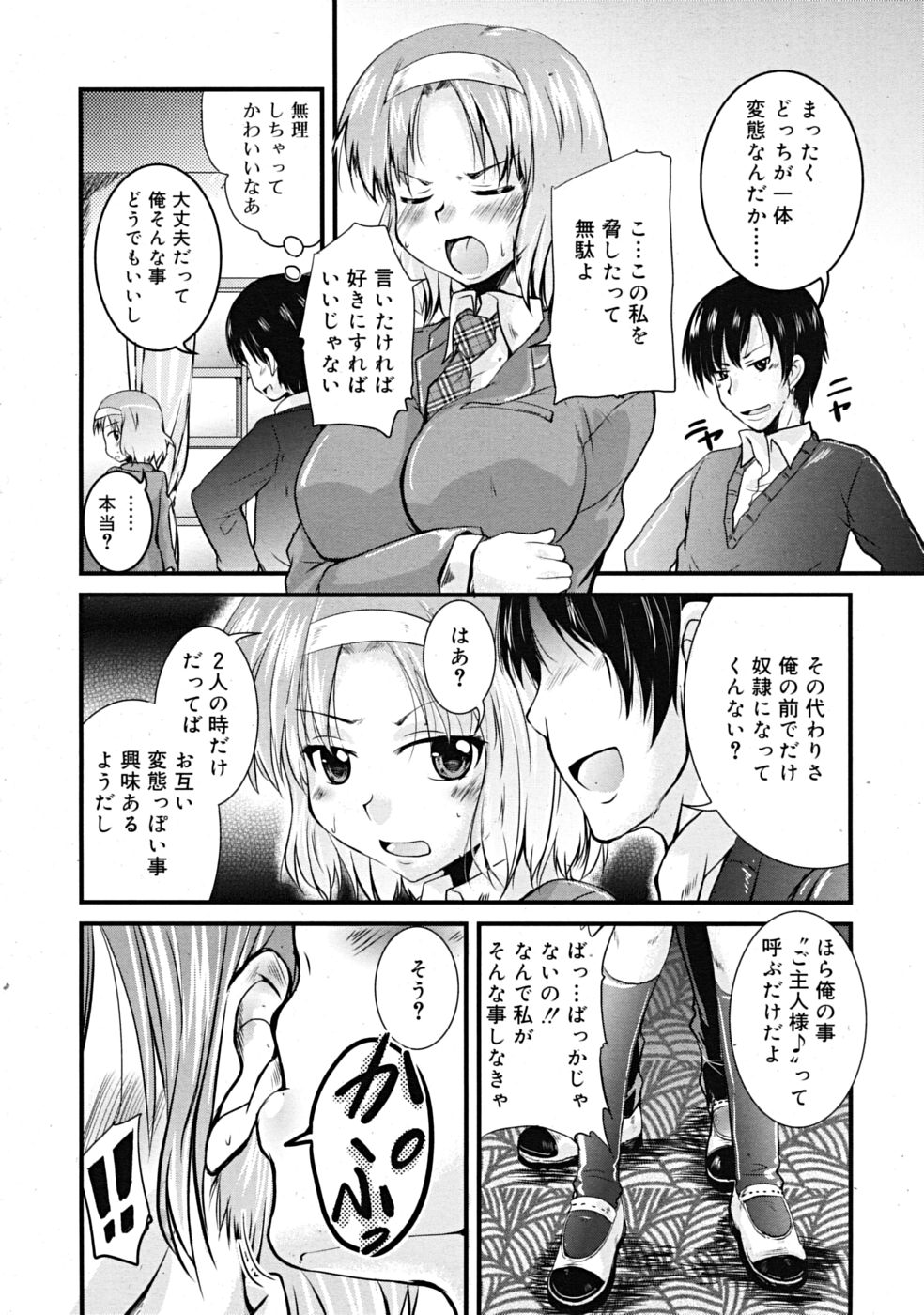 コミックリン[2009-03] Vol.51
