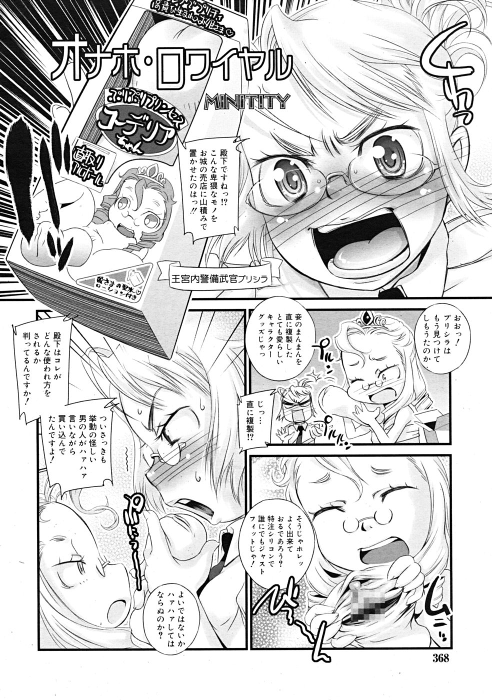 コミックリン[2009-03] Vol.51