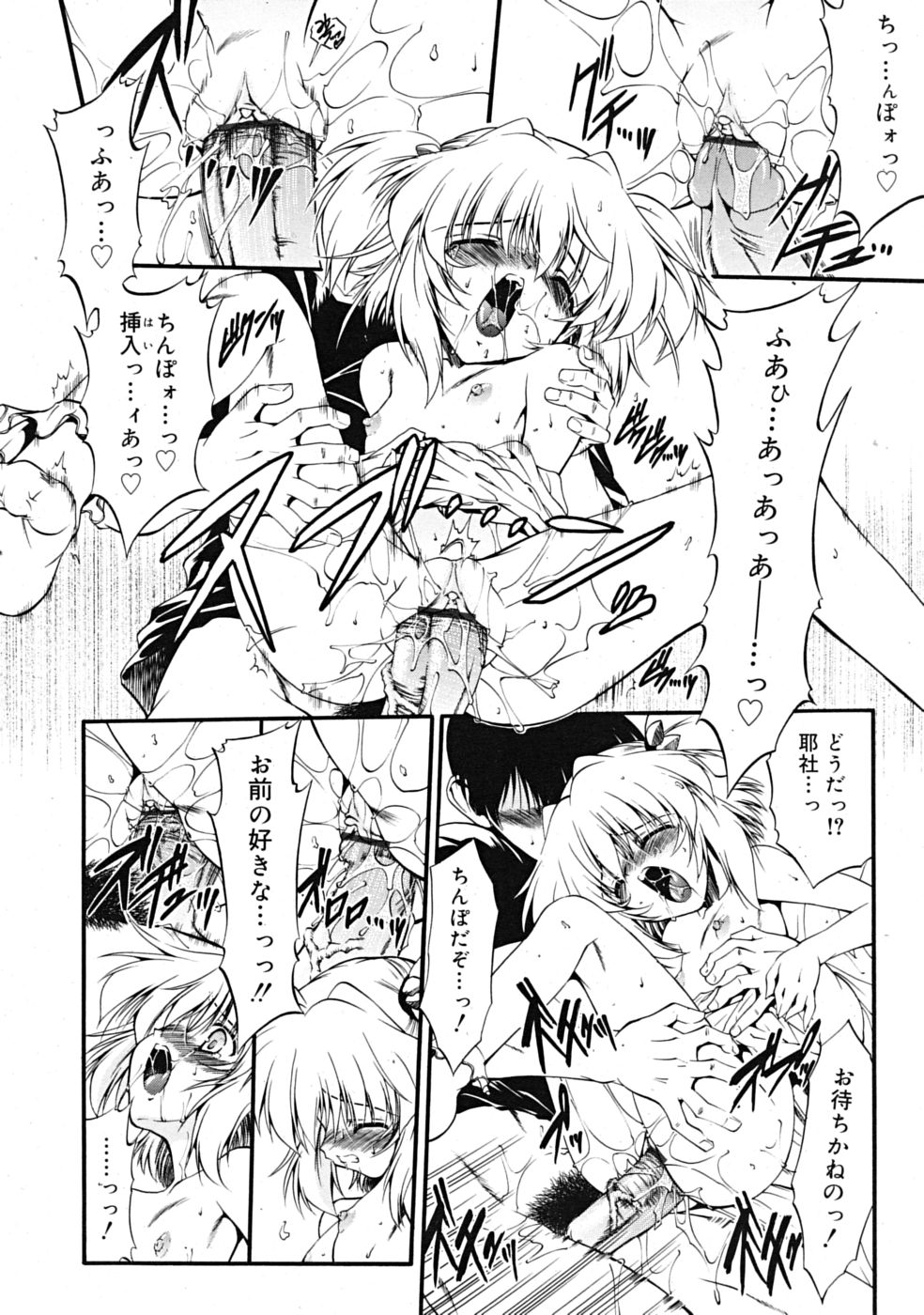 コミックリン[2009-03] Vol.51
