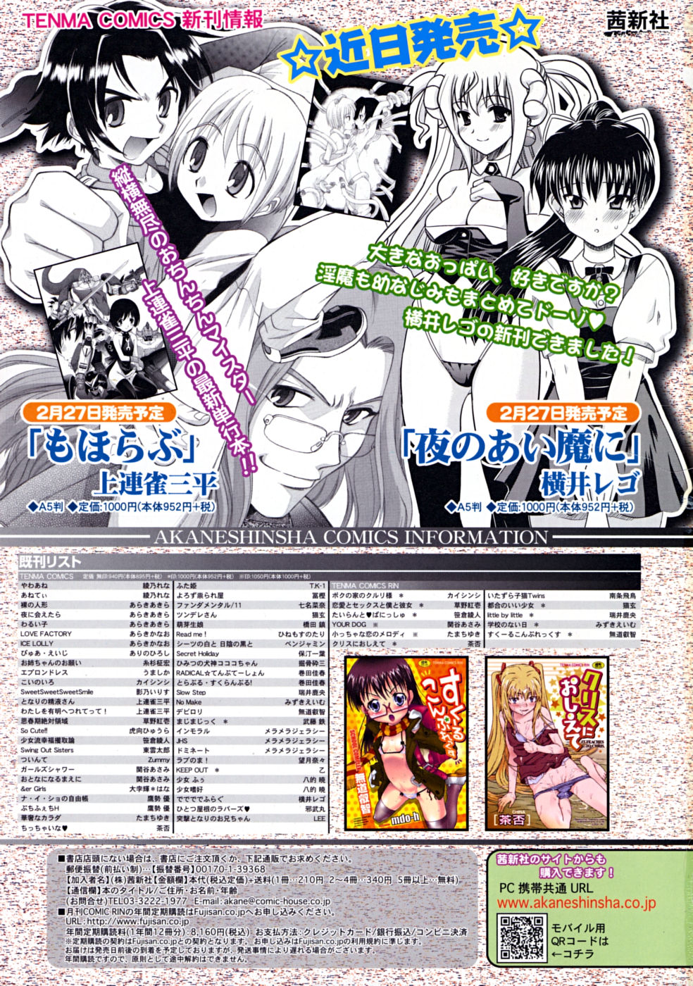 コミックリン[2009-03] Vol.51