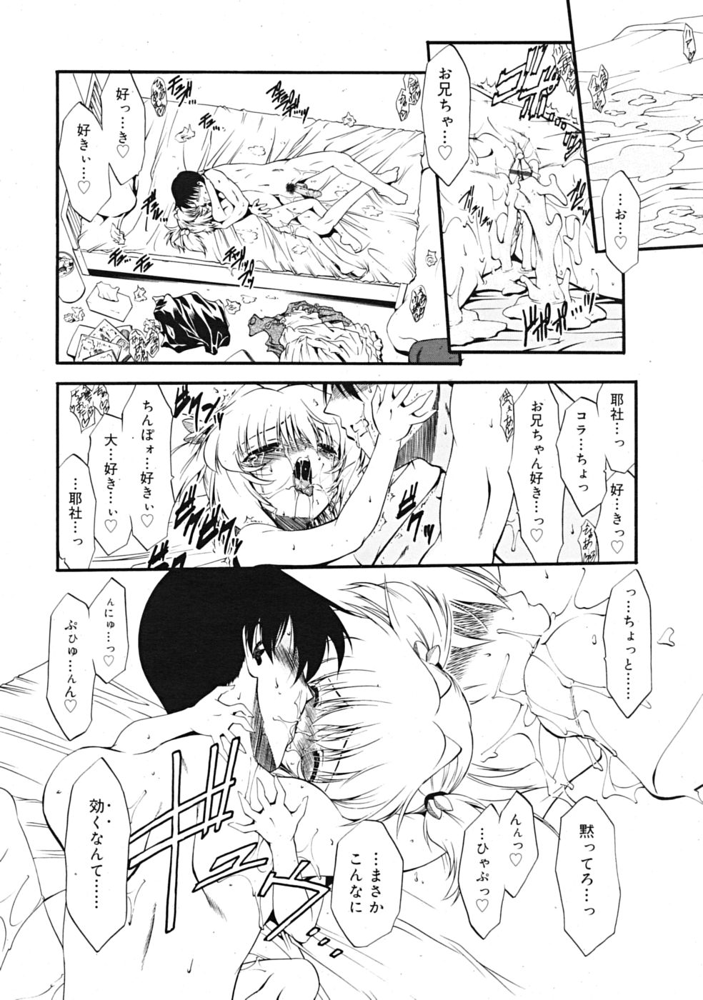 コミックリン[2009-03] Vol.51