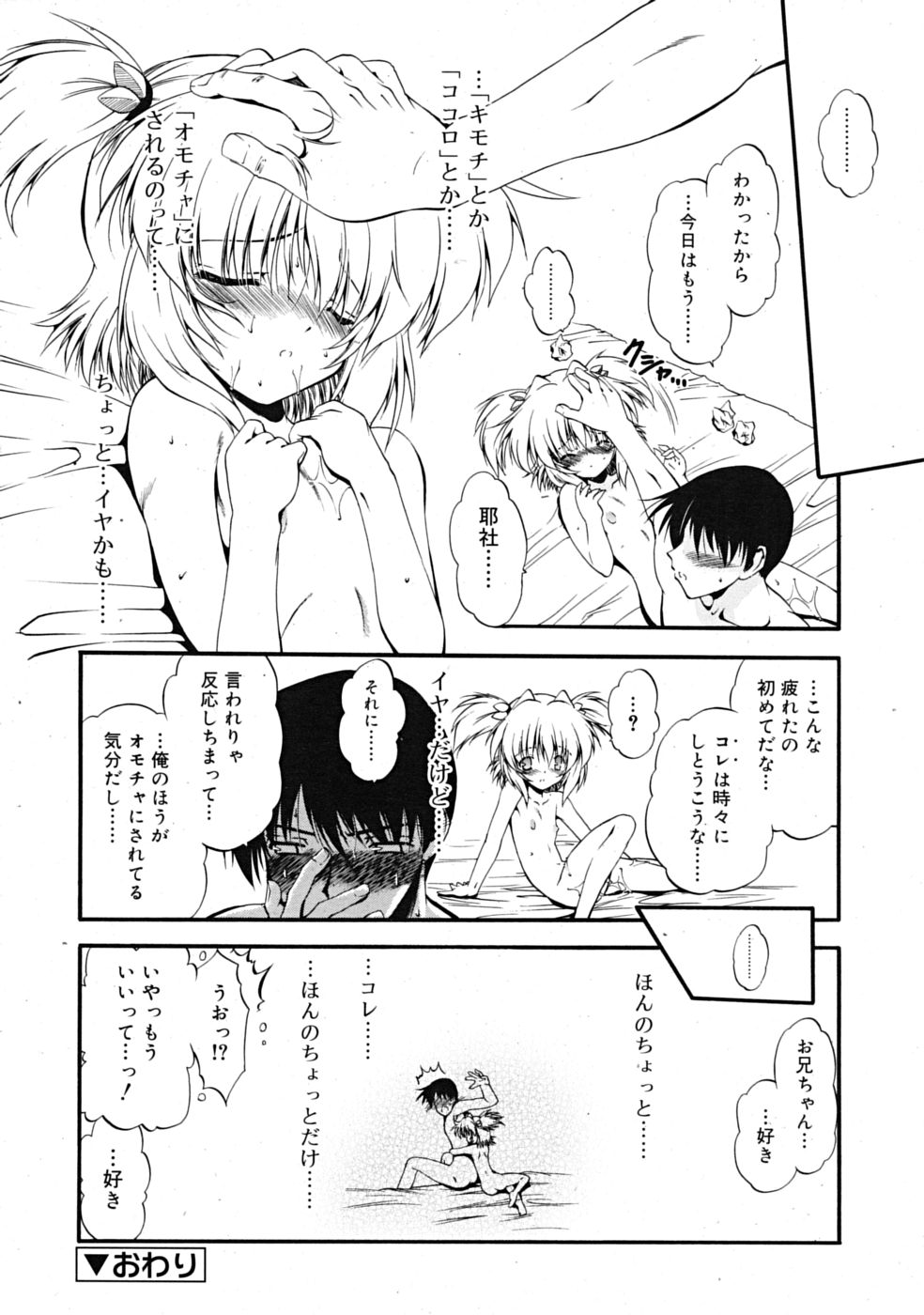 コミックリン[2009-03] Vol.51