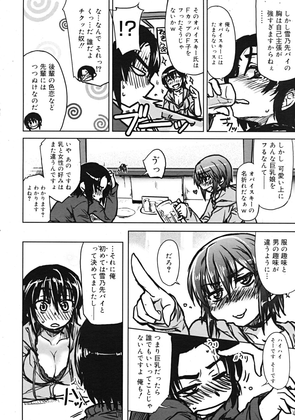 コミックリン[2009-03] Vol.51