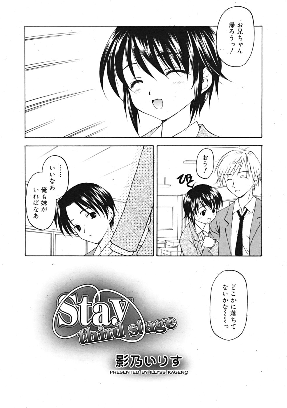 コミックリン[2009-03] Vol.51