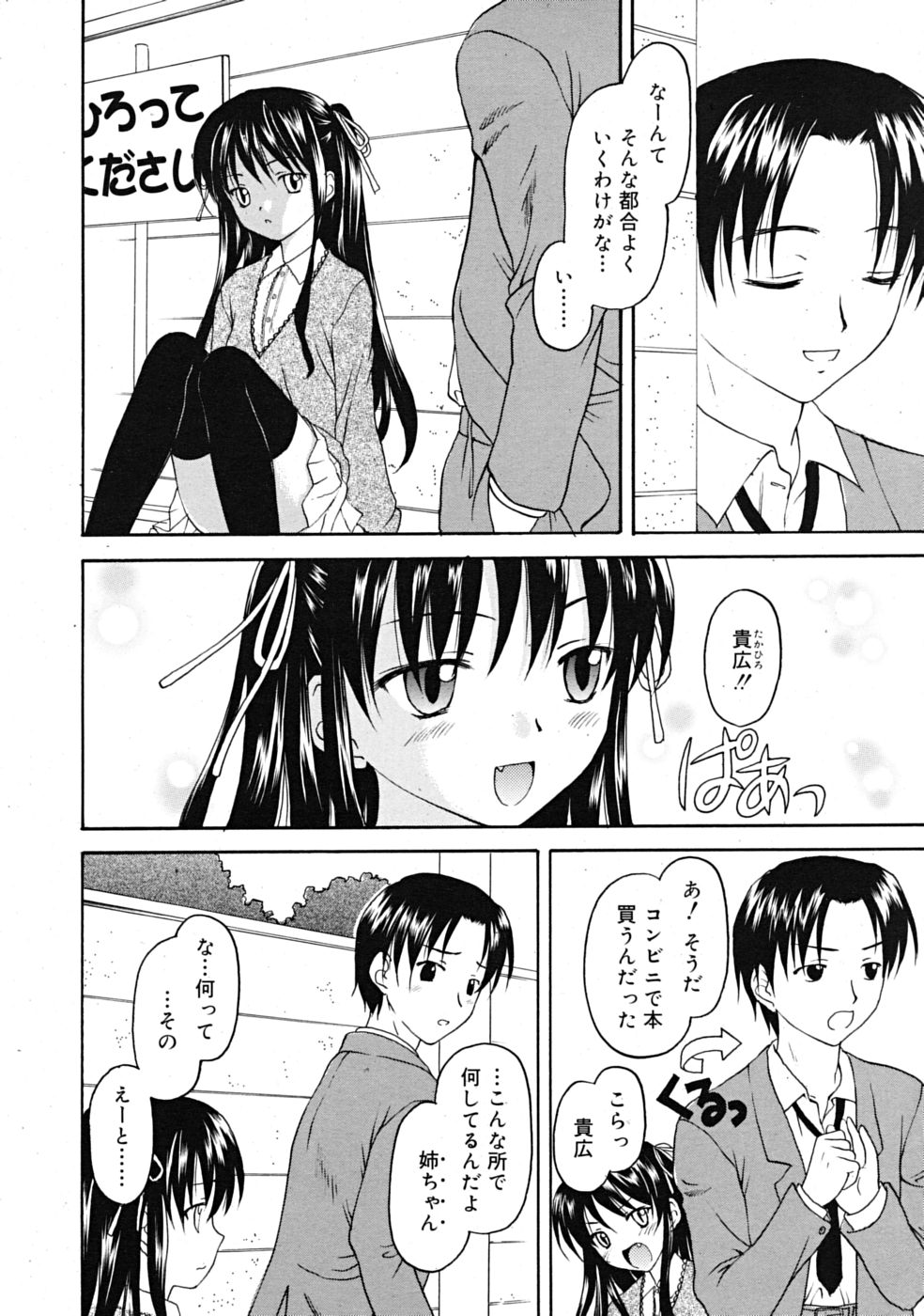 コミックリン[2009-03] Vol.51