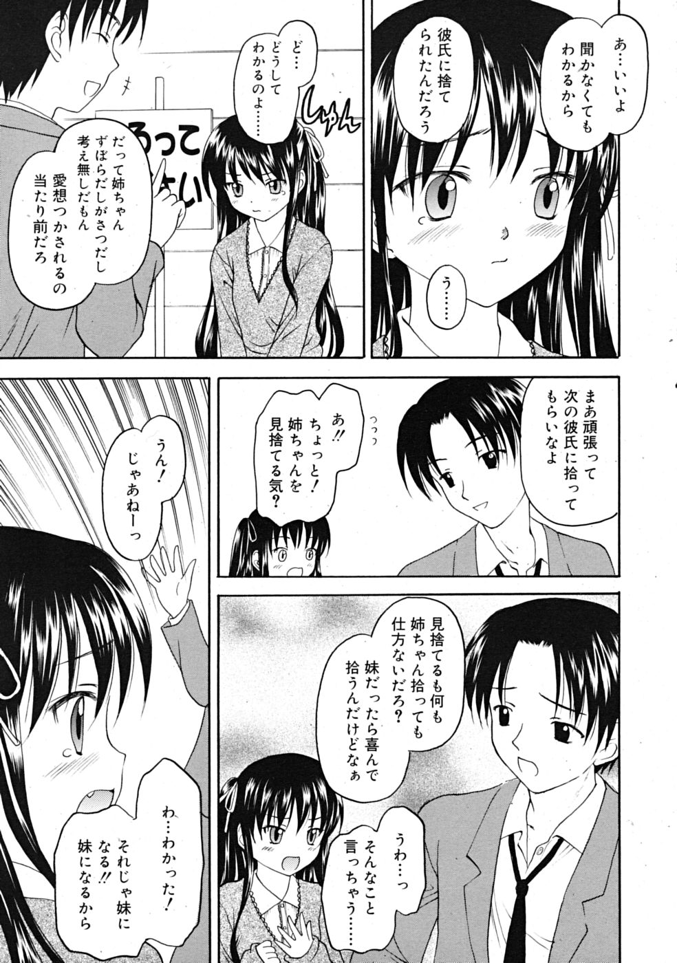 コミックリン[2009-03] Vol.51