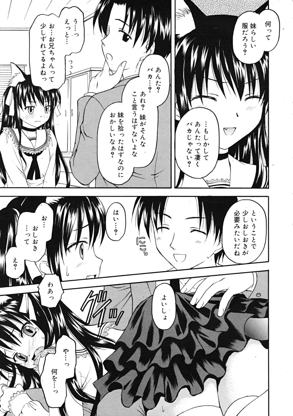 コミックリン[2009-03] Vol.51