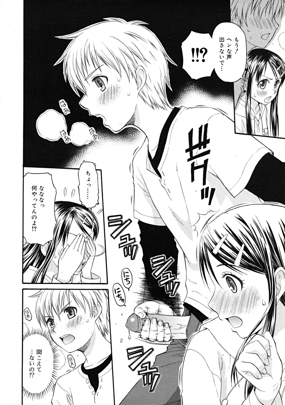 コミックリン[2009-03] Vol.51