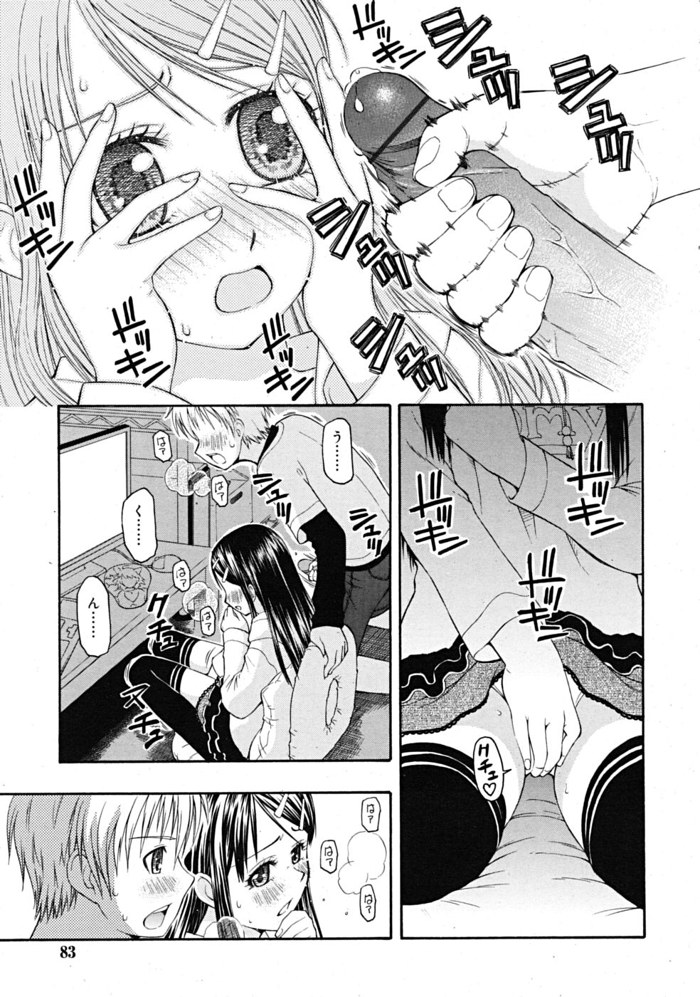 コミックリン[2009-03] Vol.51