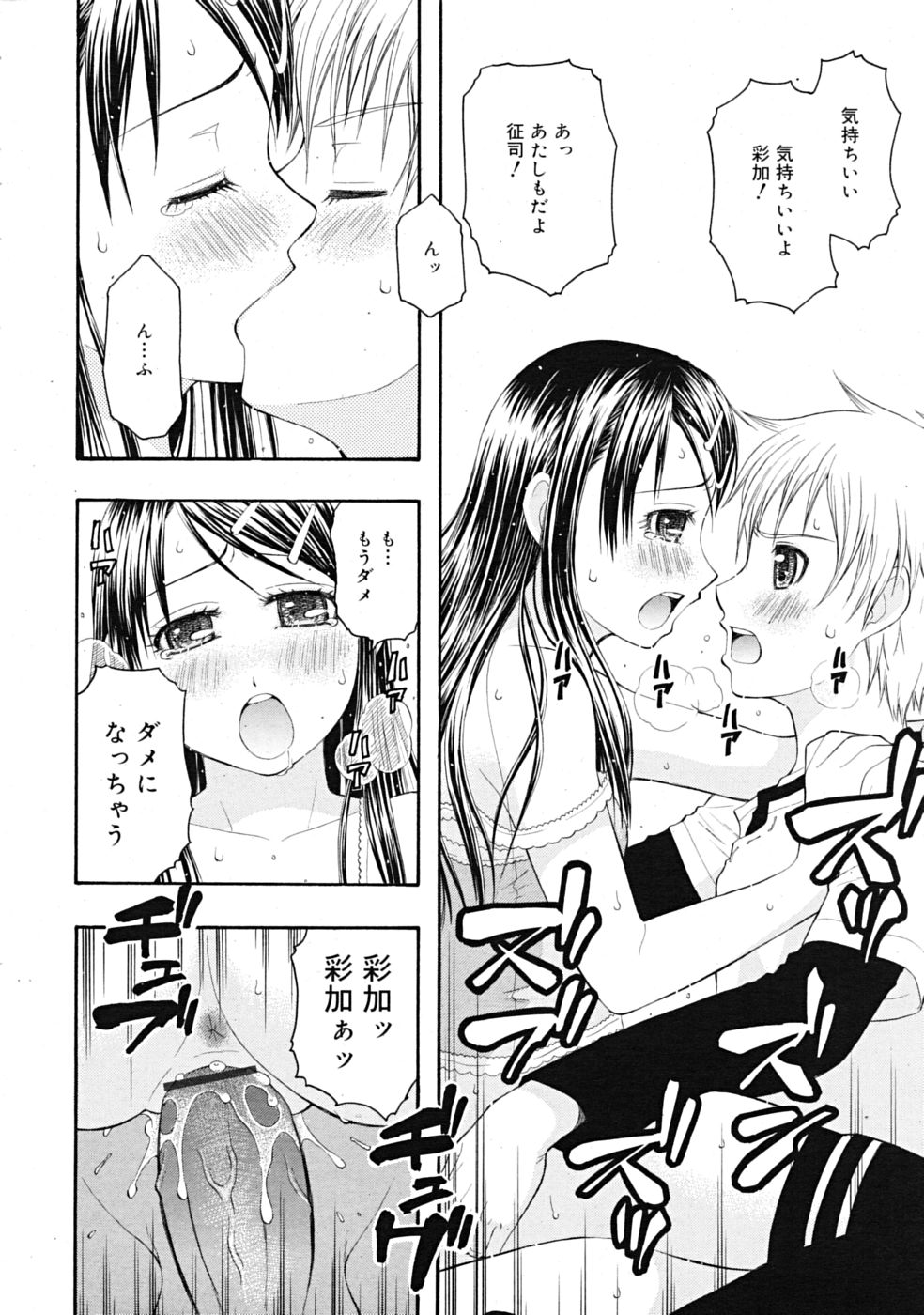 コミックリン[2009-03] Vol.51